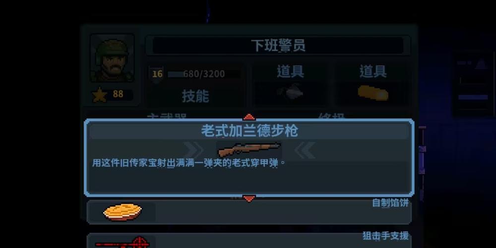 破门而入行动小队内置功能菜单中文版最新版下载