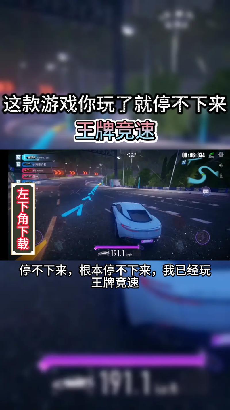 王牌竞速内置修改器安卓下载破解版永久免费