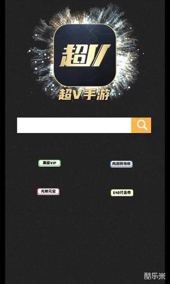 超v手游app
