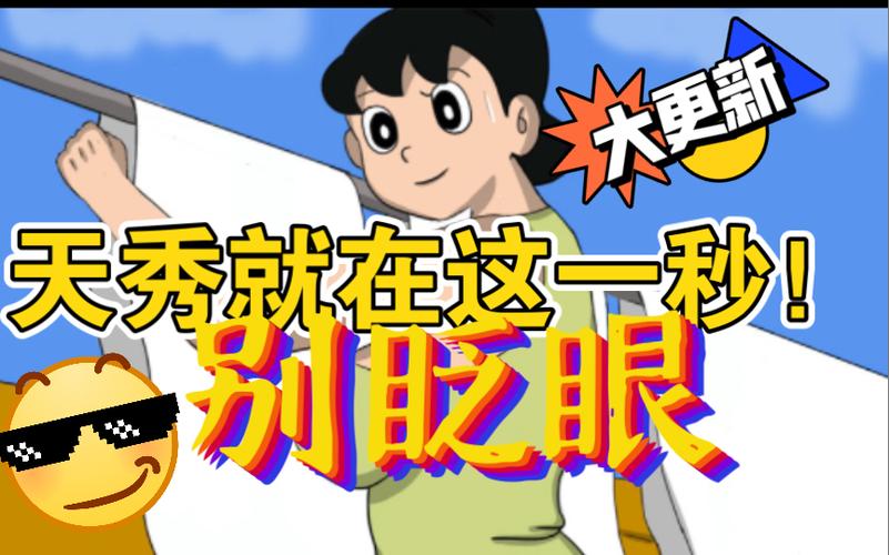 哆啦a梦世界x09汉化版