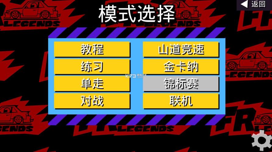 fr传奇内置菜单最新版极速版2023