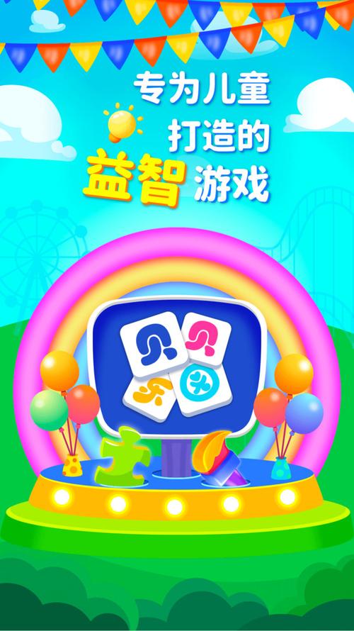 小贝乐园无需实名认证版