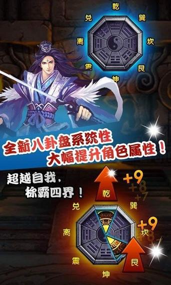 仙魔剑霸天神器破解版无限元宝安卓版下载截图