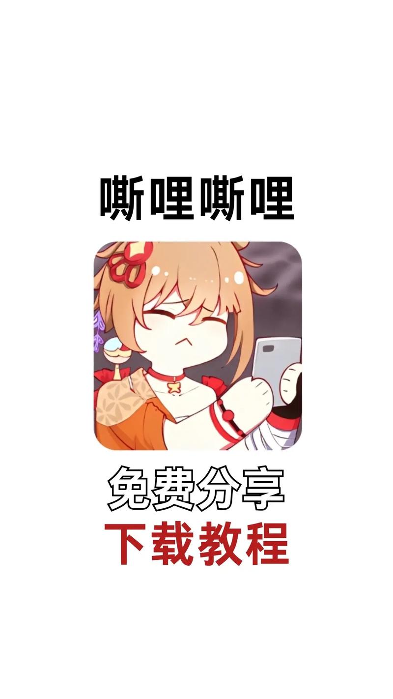 嘶哩嘶哩软件正版silisili