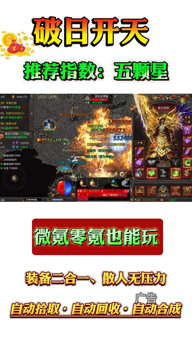 傲斗凌天装备合成去广告破解版升级