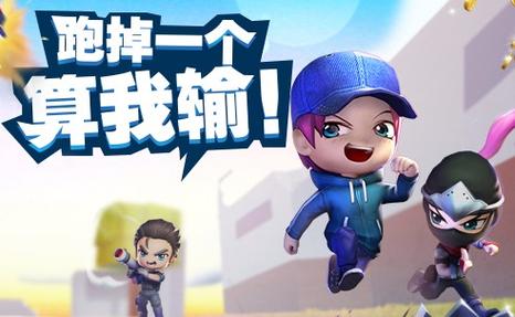 逃跑吧少年破解无限钻石无限点券2023下载无广告