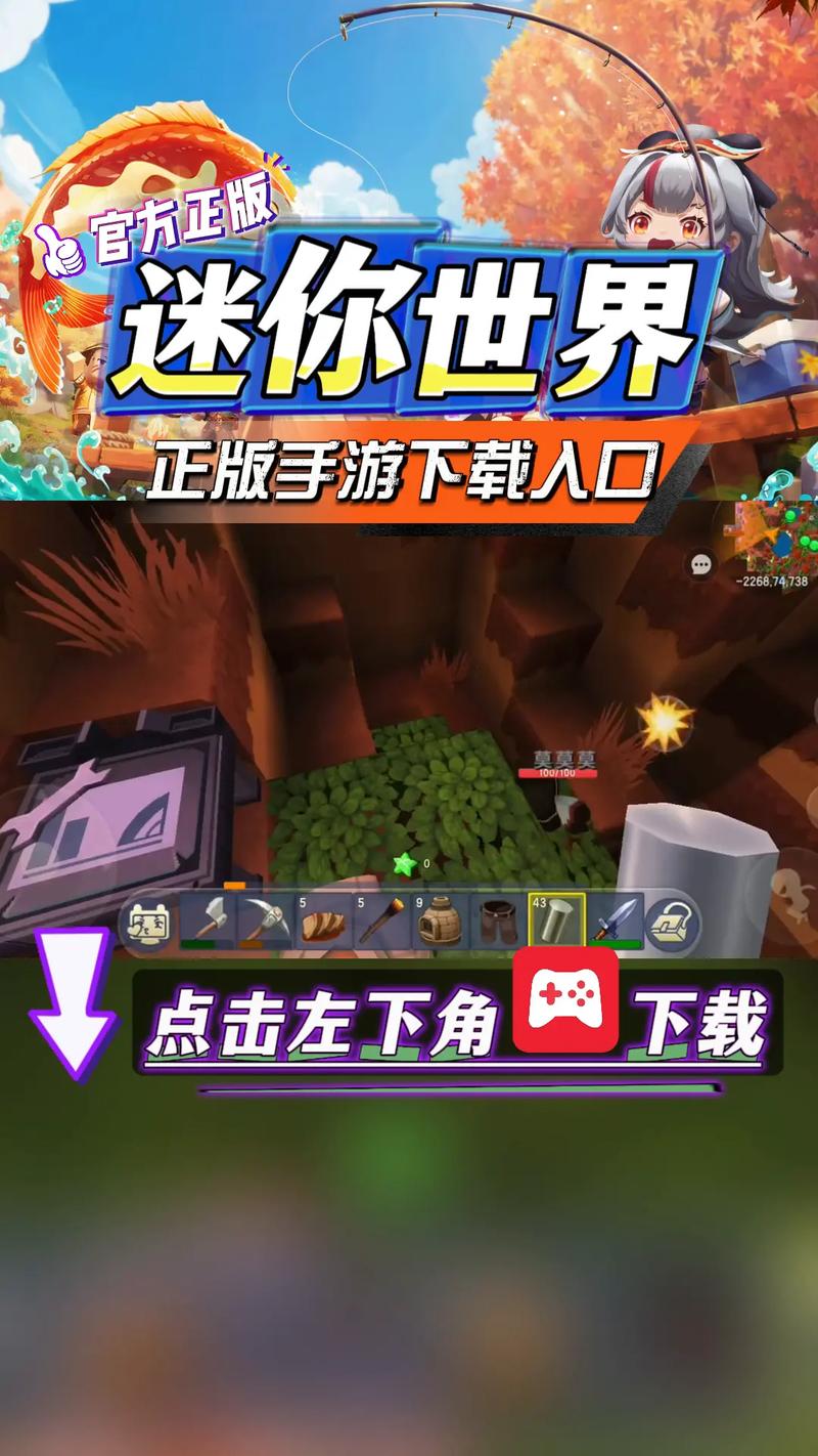 迷你世界秒玩入口网页