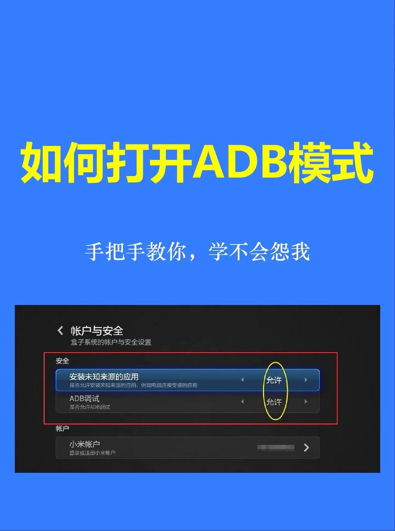 adb命令安装apk到手机