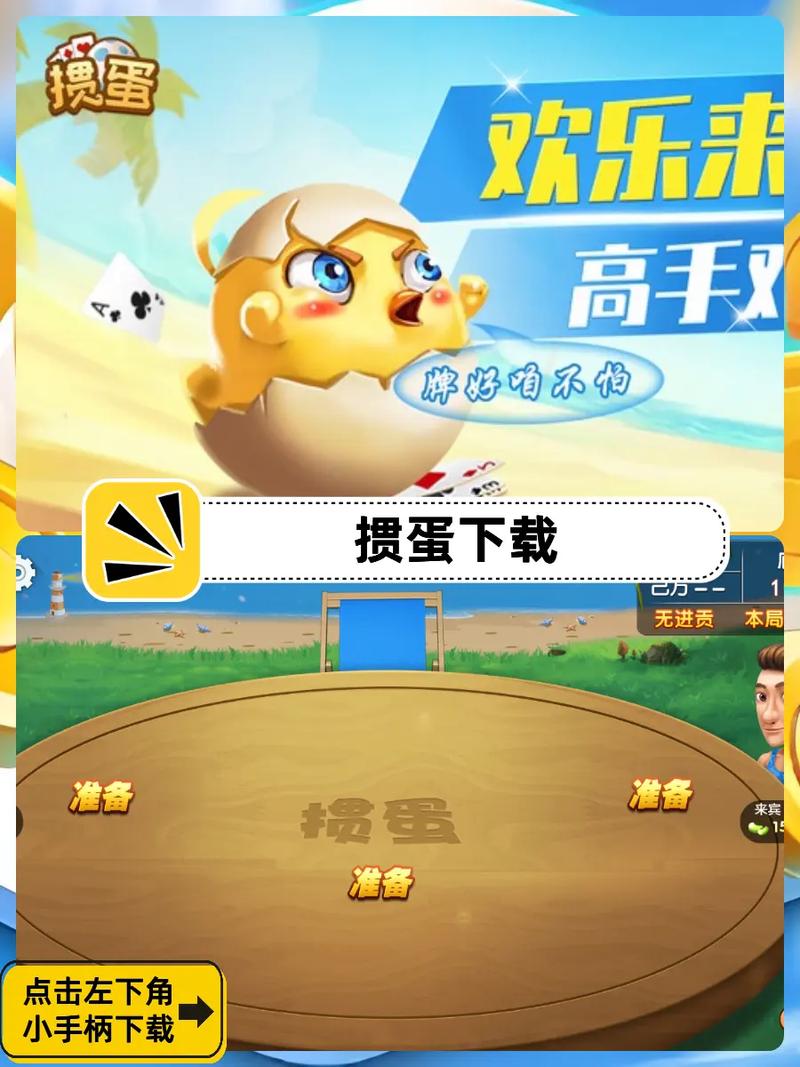 掼蛋单机版不联网版本