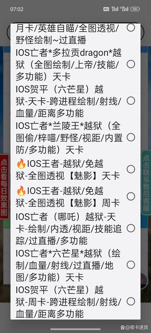 王者荣耀修改器开挂下载免费外挂