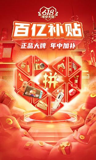 拼多多无限助力神器去广告