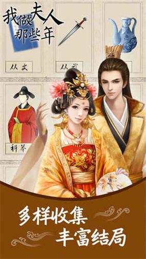 我做夫人那些年清软解锁版2024