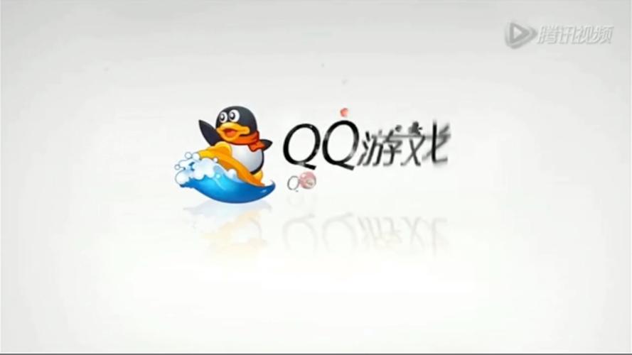 2011qq游戏正式版免费福利版