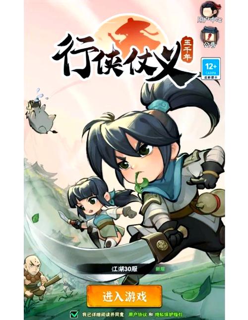 行侠仗义五千年辅助器最新版本完美版