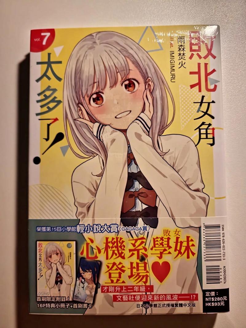 调皮妹妹败北中文版安装到手机