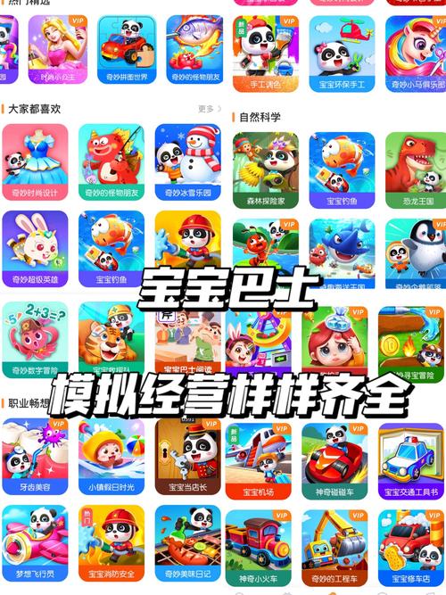 宝宝巴士无限钻石版破解版无限vip