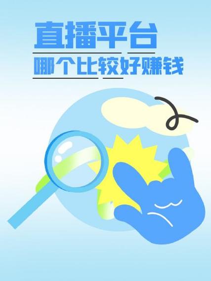 富贵直播安装免费赚钱版截图