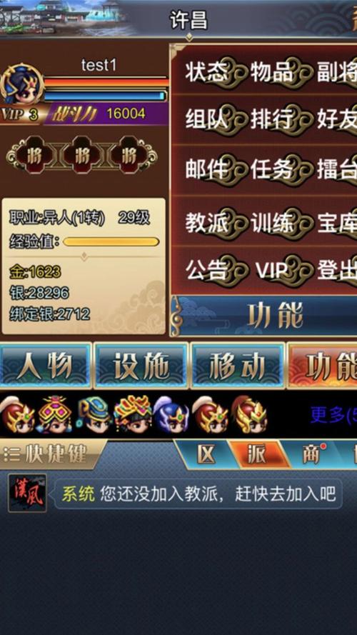 幻想三国ol汉风官网下载入口