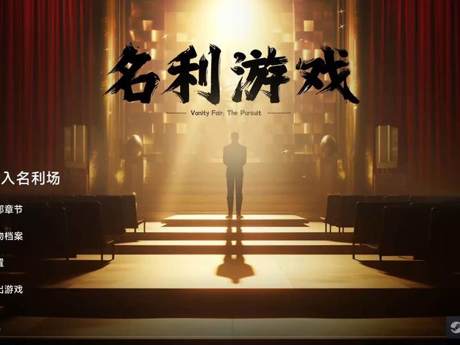 名利游戏手机版2025破解版最新版