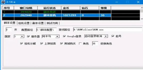 万能游戏辅助器脚本2023华为版