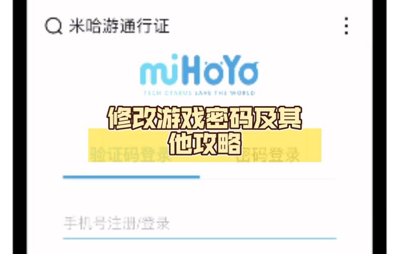 米哈游通行证官方版2023最新版下载老版本