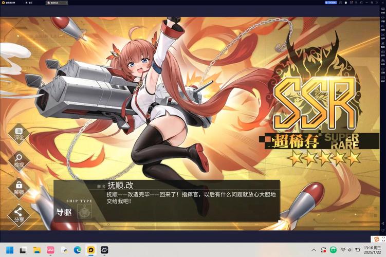 碧蓝航线无限钻石修改器永久免费