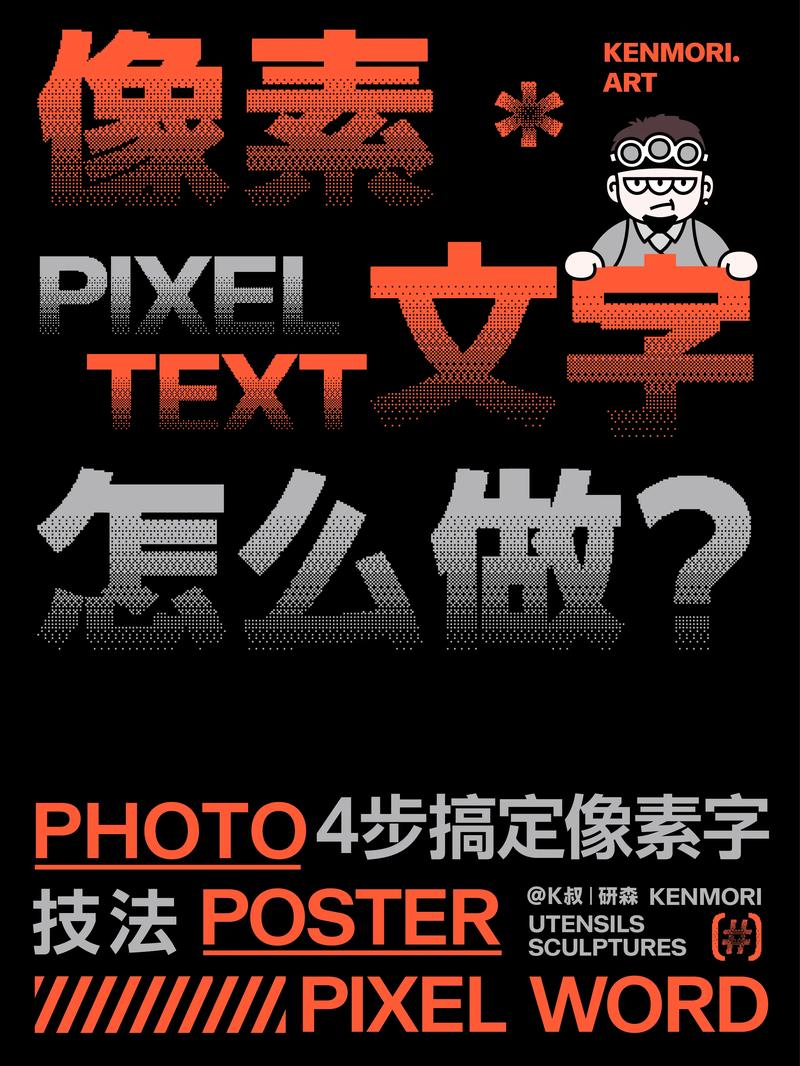 像素字体大全防闪退