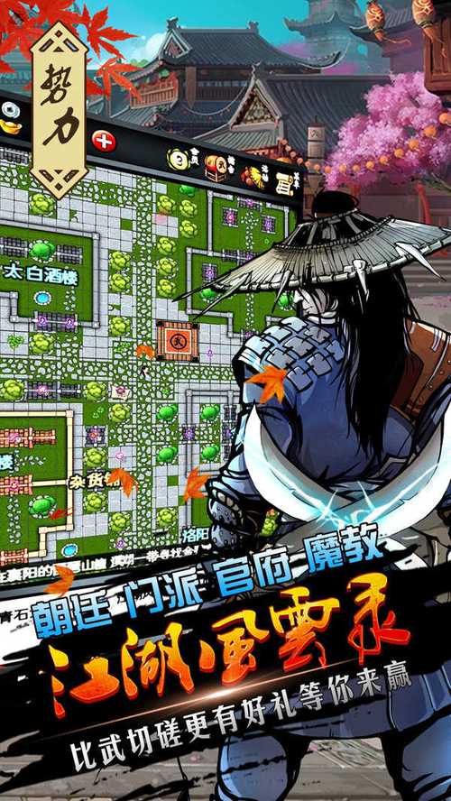 江湖风云录折相思魔改破解版修改版