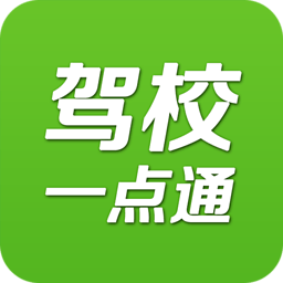 驾校一点通2021安卓破解版