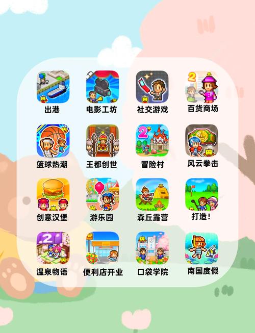 开罗游戏无限资源破解版大全免费版