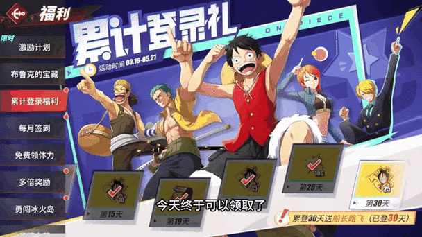 航海王热血航线GG修改器