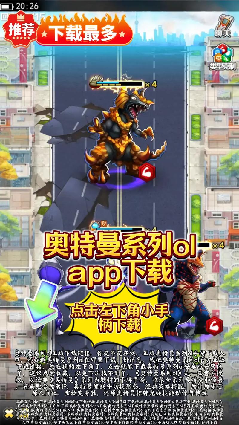奥特曼ol78鬼服内置功能菜单经典版无广告