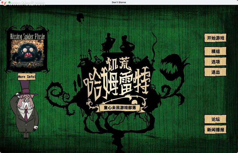 饥荒哈姆雷特整合版下载