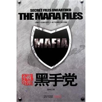 黑手党中文版截图