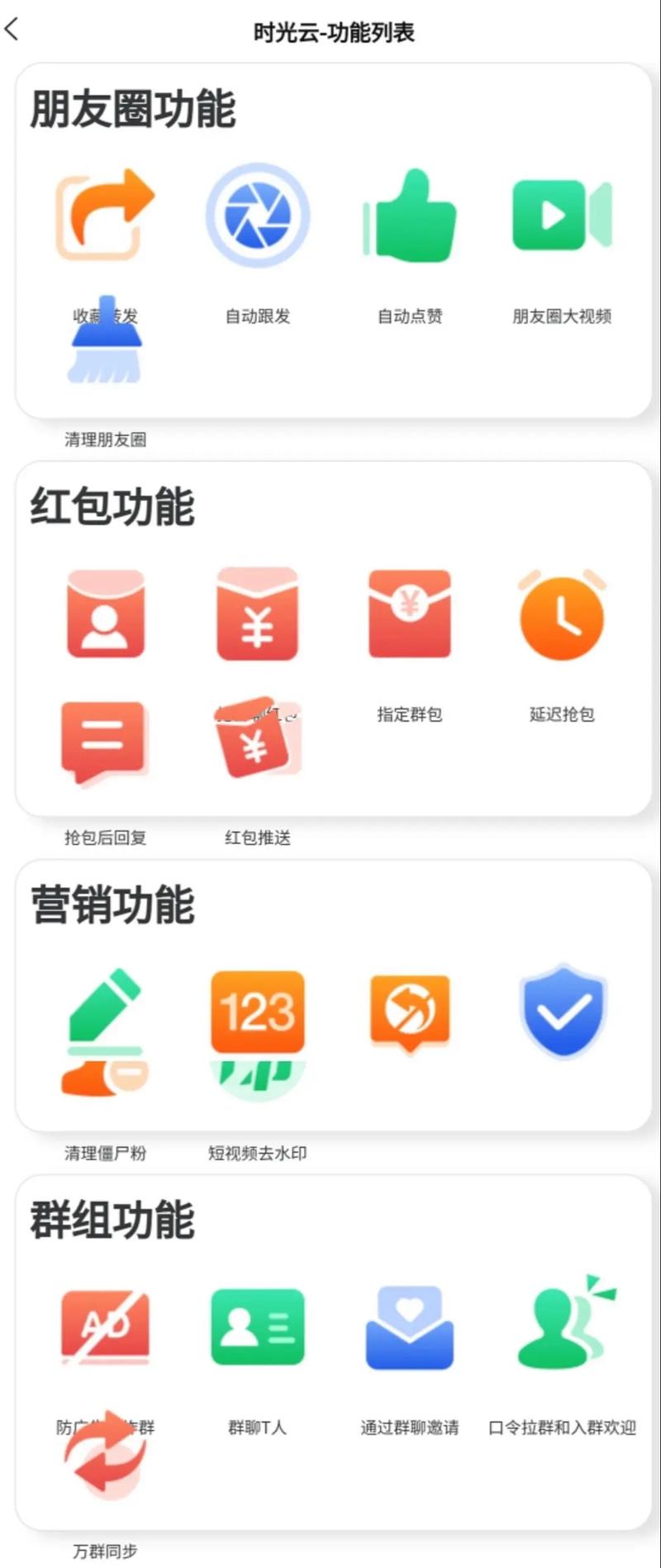 玩雷达人23抢红包