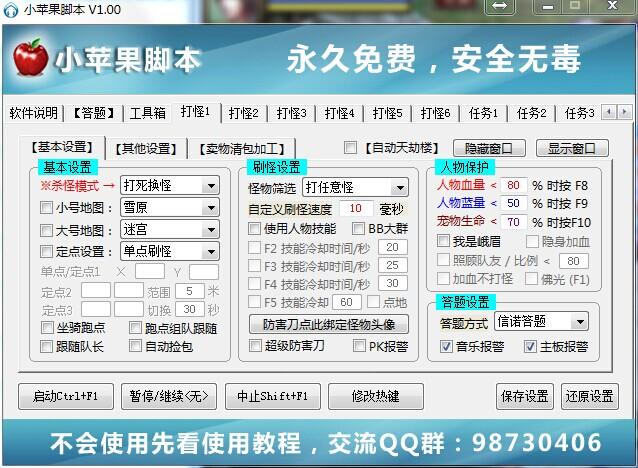 万能游戏辅助器脚本赚钱版