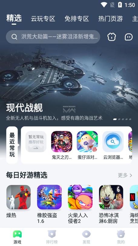 870破解版无限时间不用排队最新版汉化版