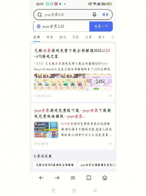 yoyatime全地图解锁免费安装360极速安装免费