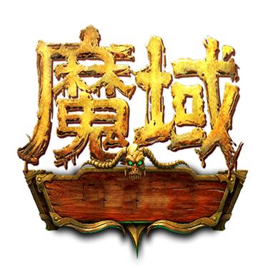 001my魔域发布网新开服