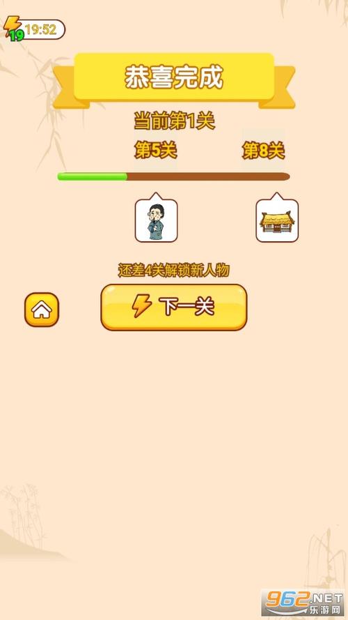 成语猜多多