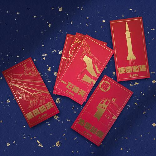 战警红包挂截图