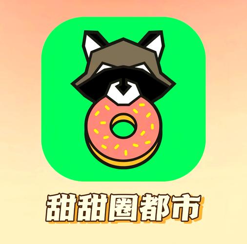 甜甜圈都市安卓汉化版