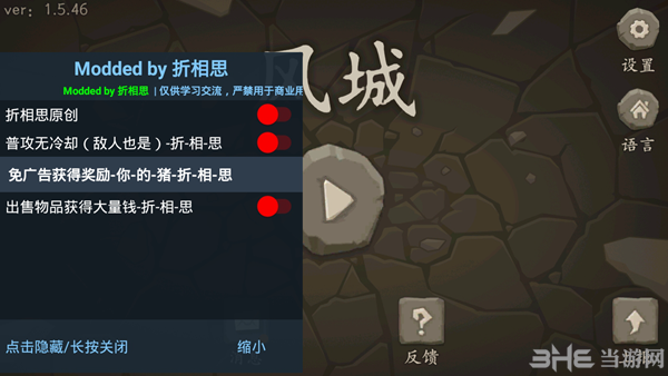 折相思修改版