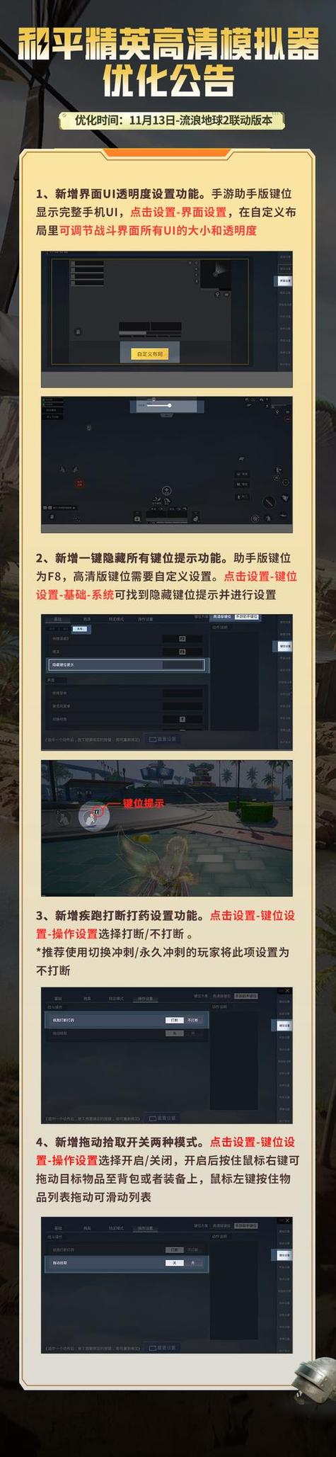 和平精英黑科技辅助工具黄化版