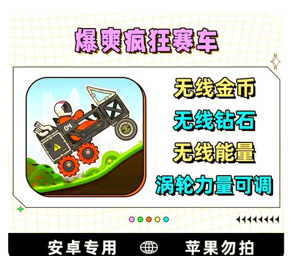 疯狂赛车破解版无限金币钻石截图