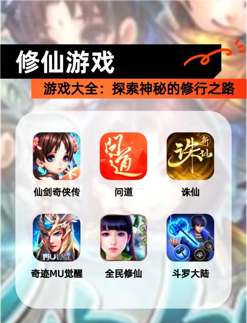 修仙破解版游戏内置菜单无限金币版
