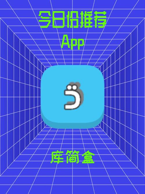库简盒411缩略图