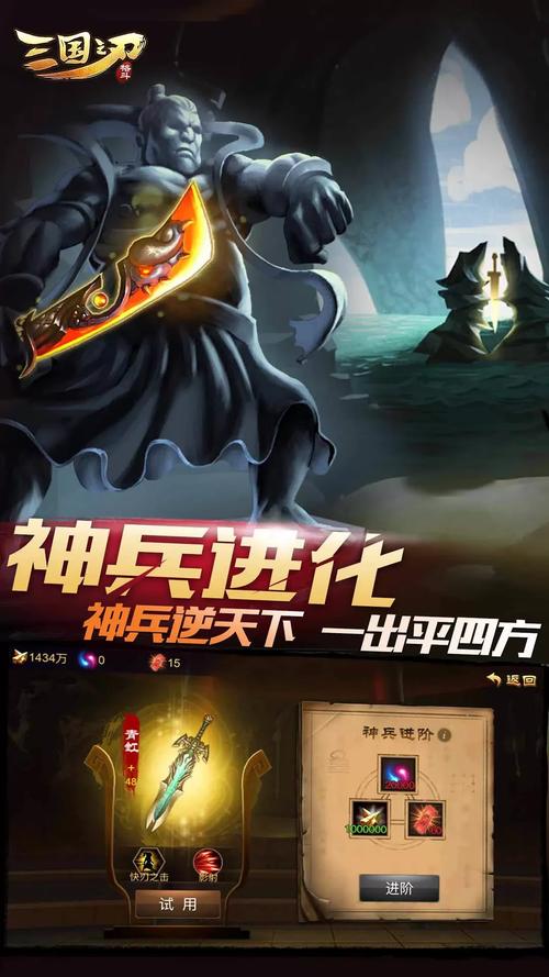 三国之刃手机版正版免费