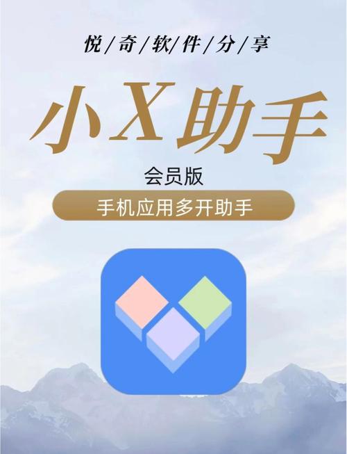 小x破解版分身