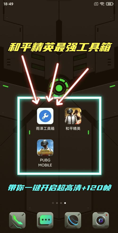 oppo画质助手120帧无卡顿福利版图标